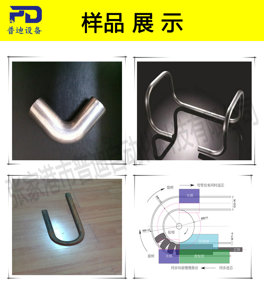 普迪彎管機130
