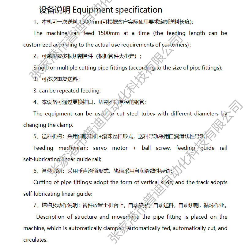 全自動切管機大管子圓鋼切割設(shè)備無毛刺下料機